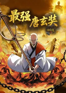 法国动画电影大坏狐狸的故事海报